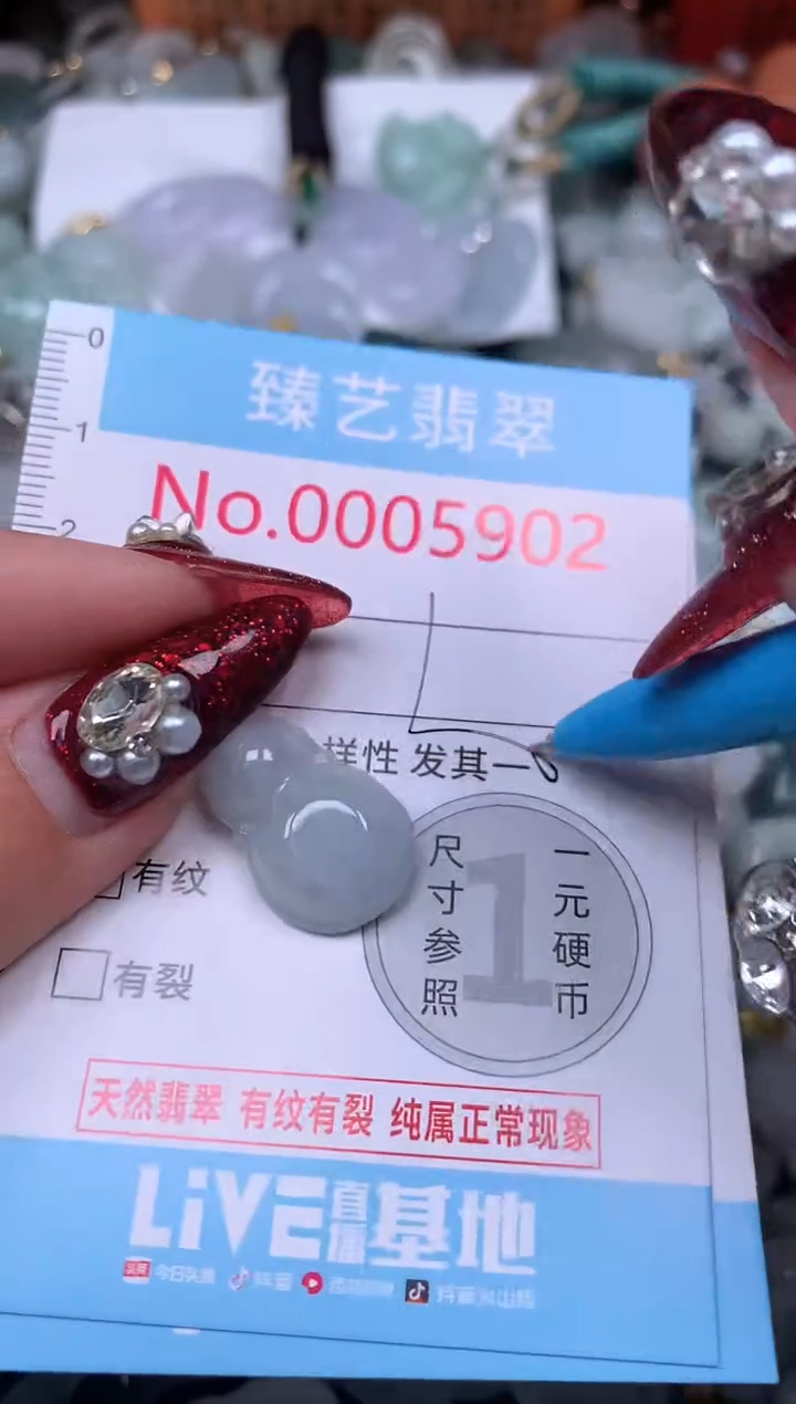 颈饰未镶嵌翡翠5902