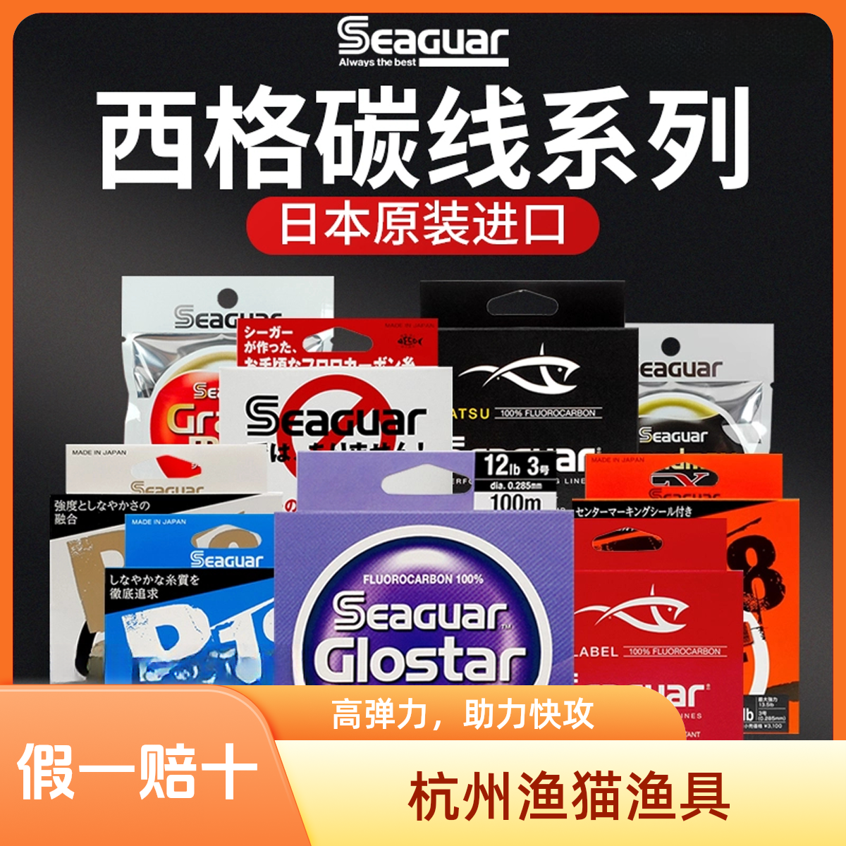 SEAGUAR西格碳线西格之星隐形者黄标银标红标鱼线路亚前导线耐磨