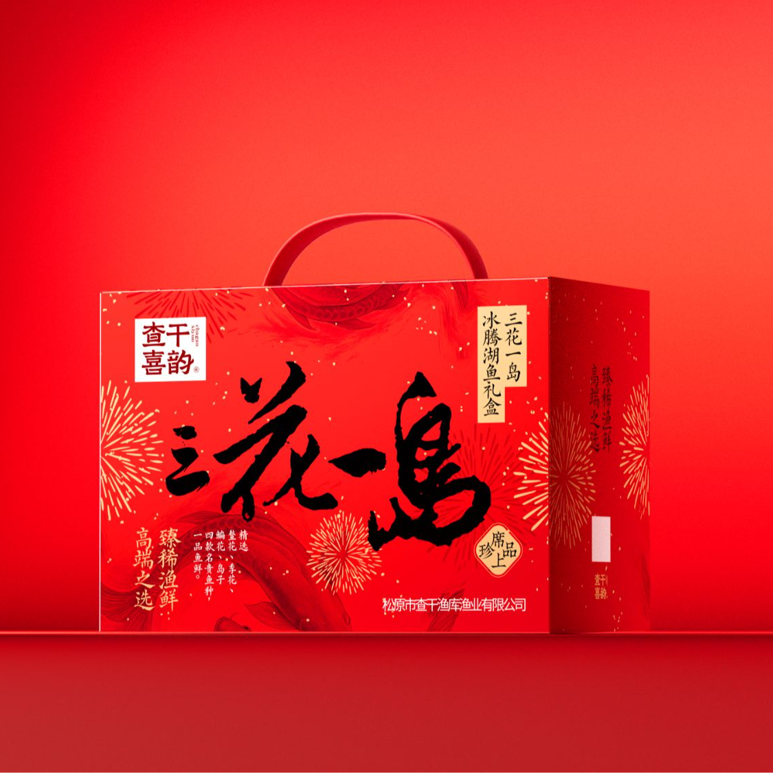 查干喜韵|三花一岛