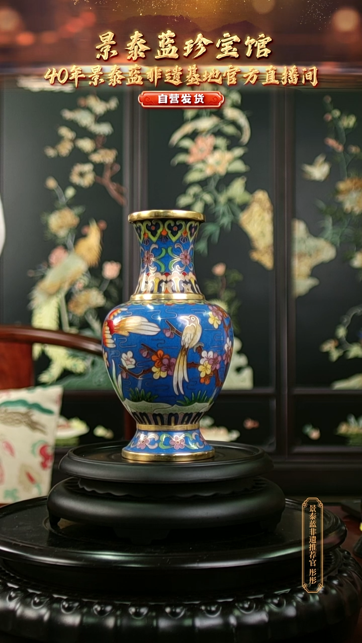 非遗记忆 景泰蓝周器垒赏瓶 湖蓝