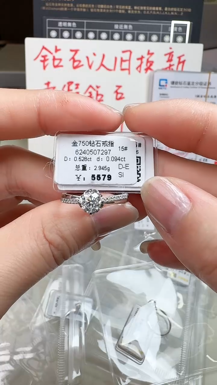 【闪购商品】钻石戒指/指环18K金镶嵌戒指