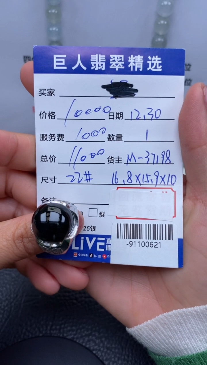 【闪购商品】翡翠颈饰18K金镶嵌多人-91100621