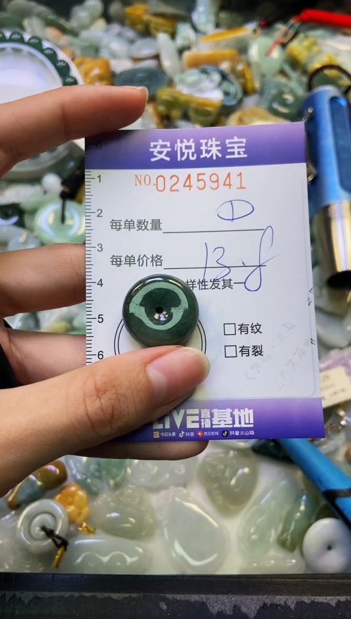 颈饰未镶嵌翡翠闪购0245941
