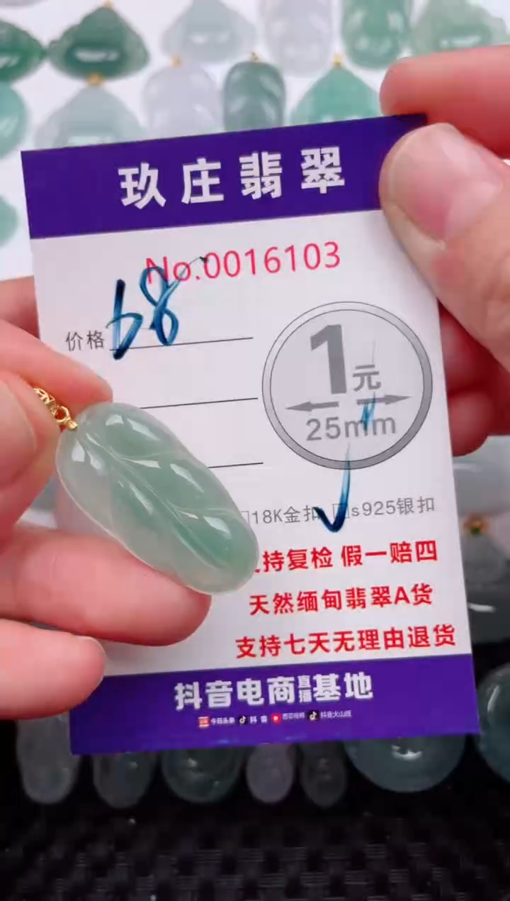 颈饰未镶嵌翡翠天然缅甸翡翠