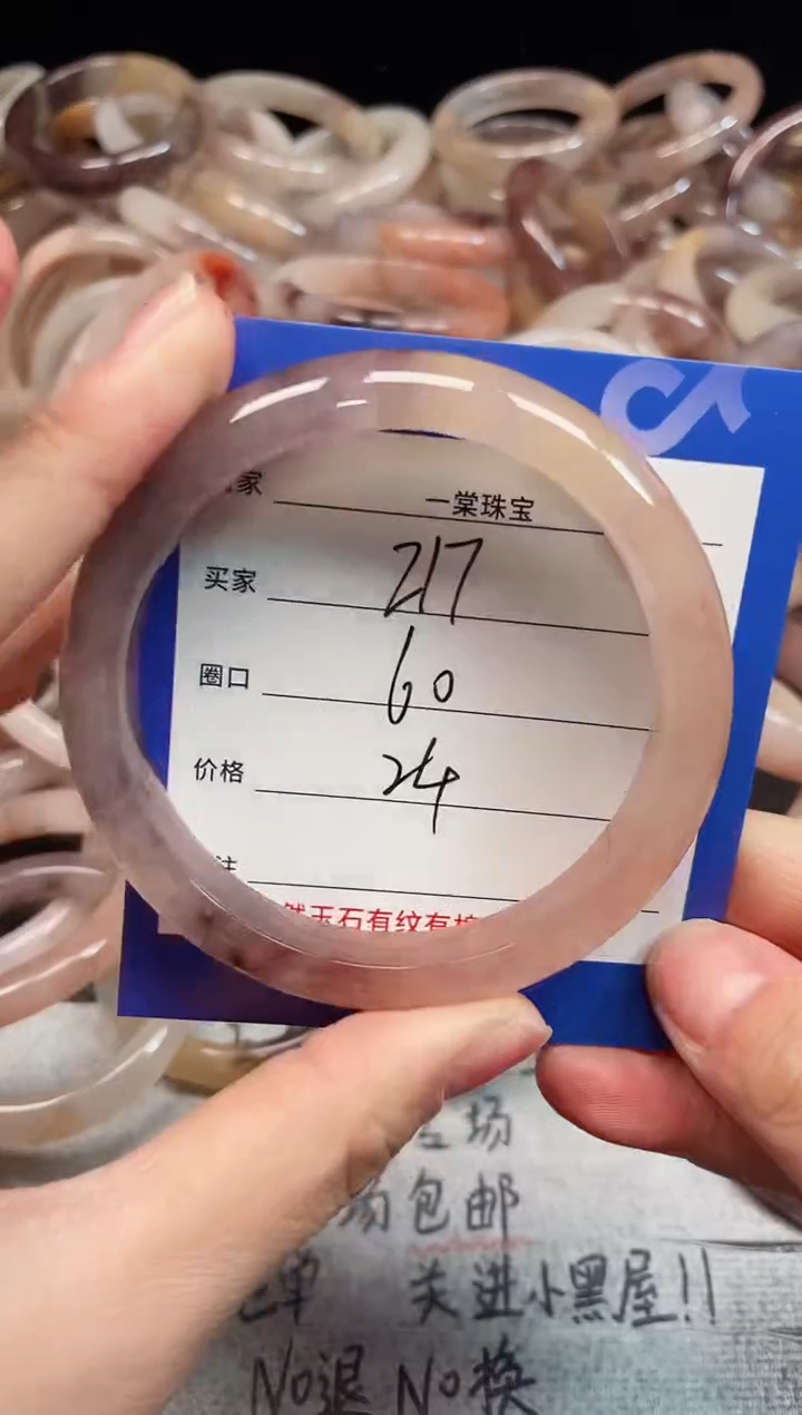 未镶嵌手镯石英质玉217