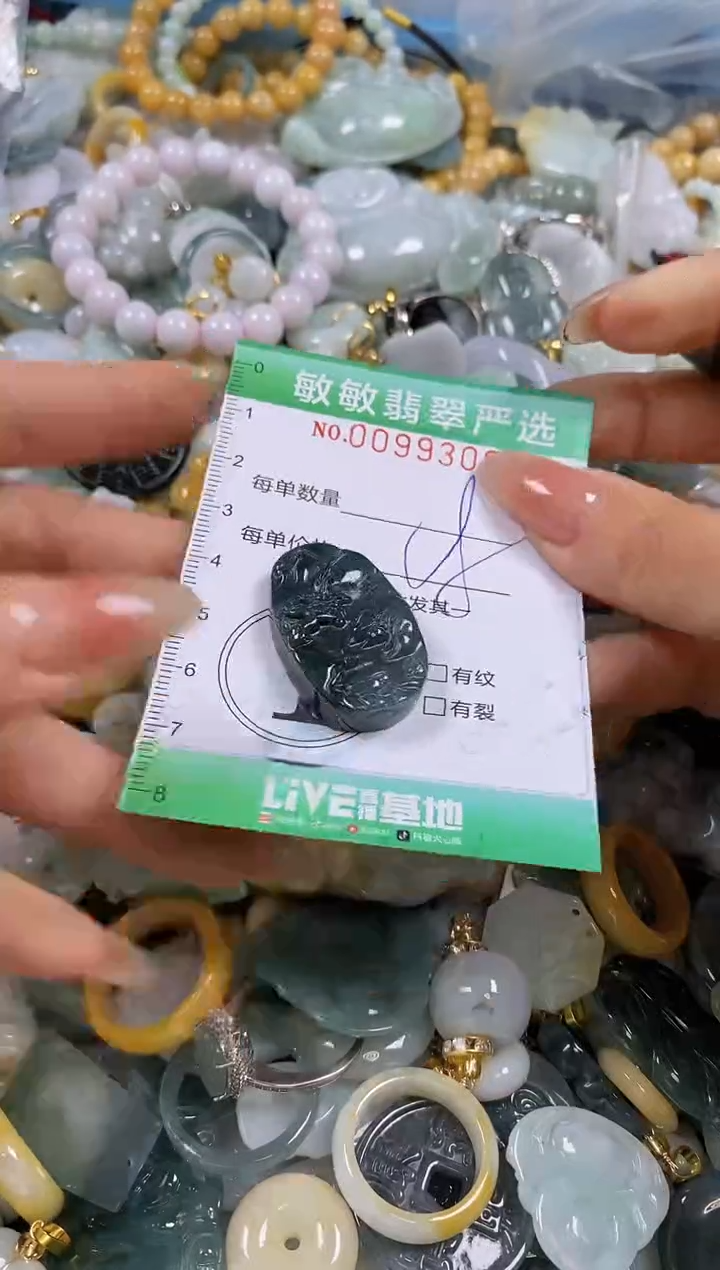 【闪购商品】翡翠颈饰未镶嵌闪购0099309