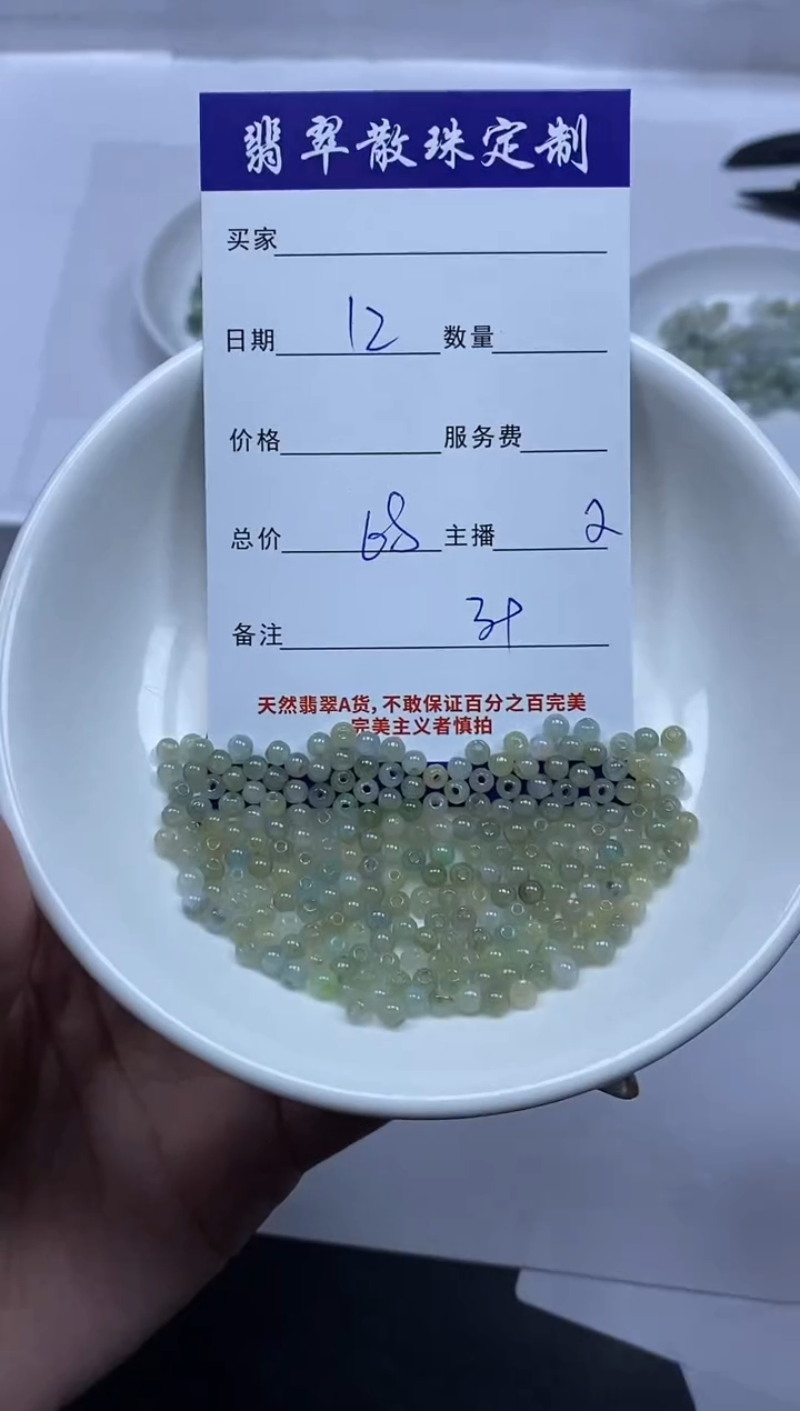 【闪购商品】翡翠颈饰未镶嵌贞城散珠批发DIY