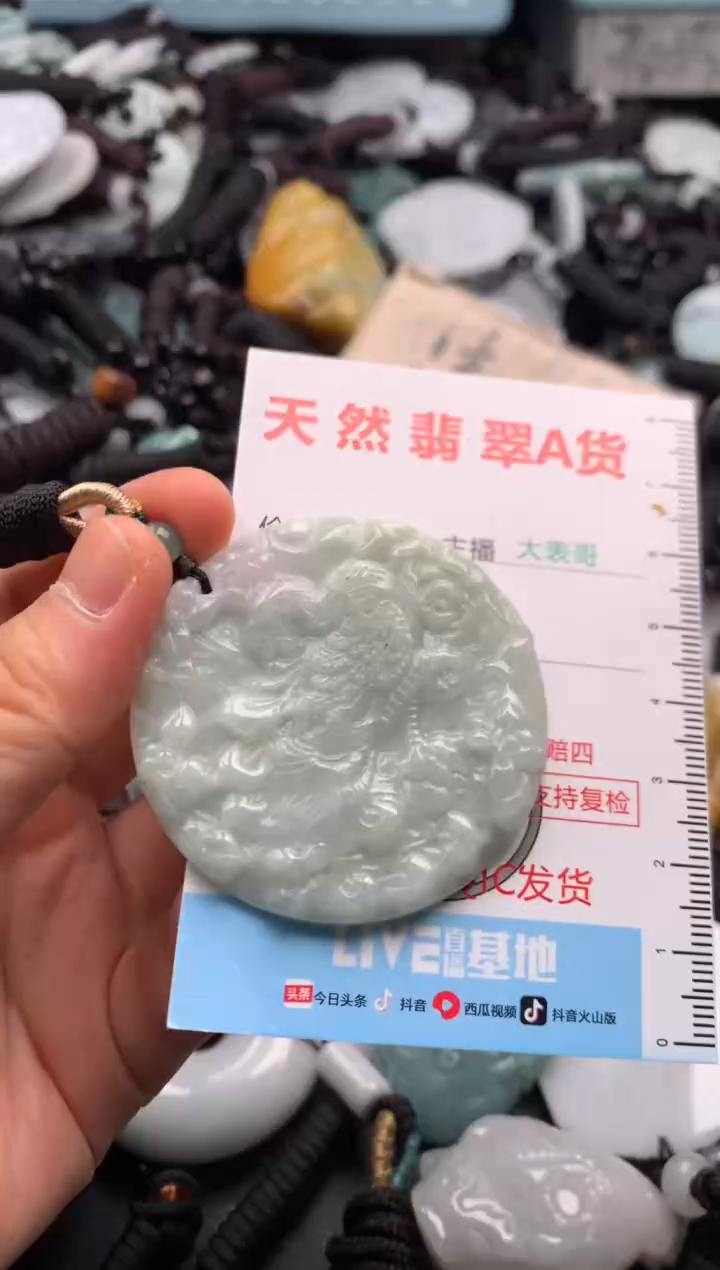 【闪购商品】翡翠吊坠(不含链)未镶嵌1