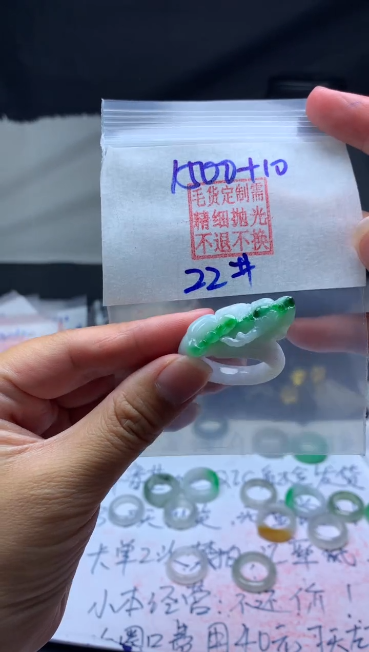 【闪购商品】定制翡翠未镶嵌毛货需精细抛光戒圈22#1500元