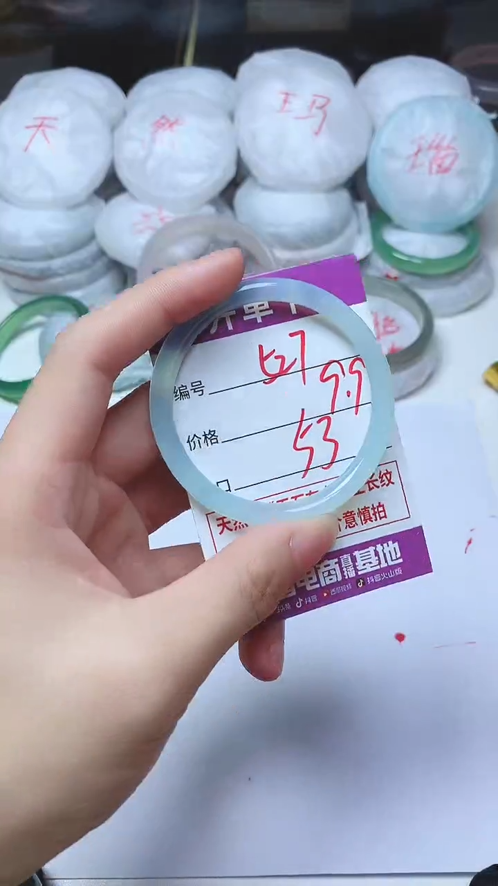 手镯玛瑙/玉髓未镶嵌527