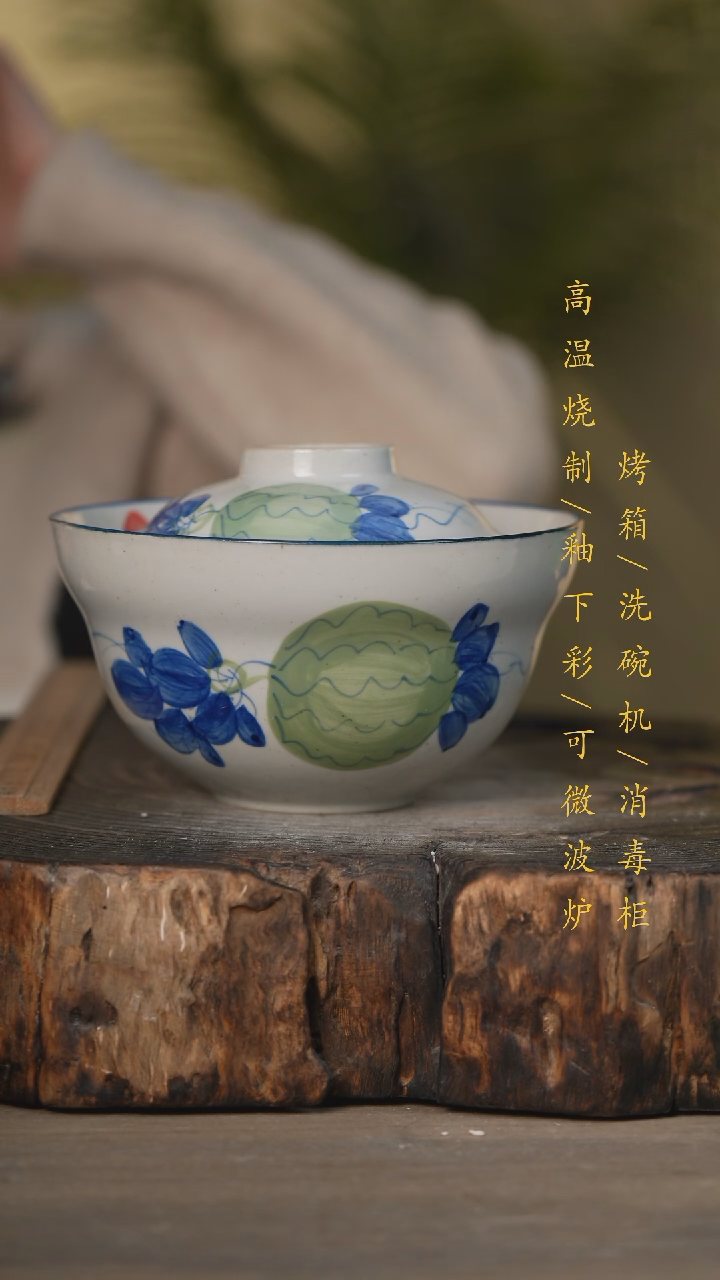【闪购商品】瓷片景德镇高温釉下彩可微波烤箱洗碗机
