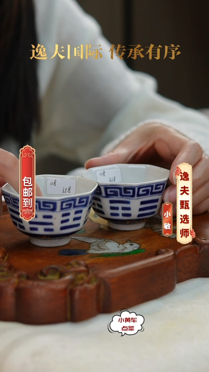 清杯358青花八卦纹八方杯单只