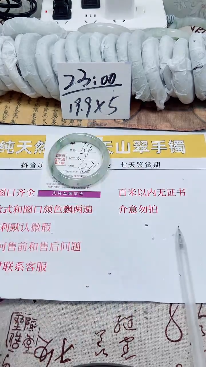 【闪购商品】石英质玉手镯未镶嵌k64-57.58