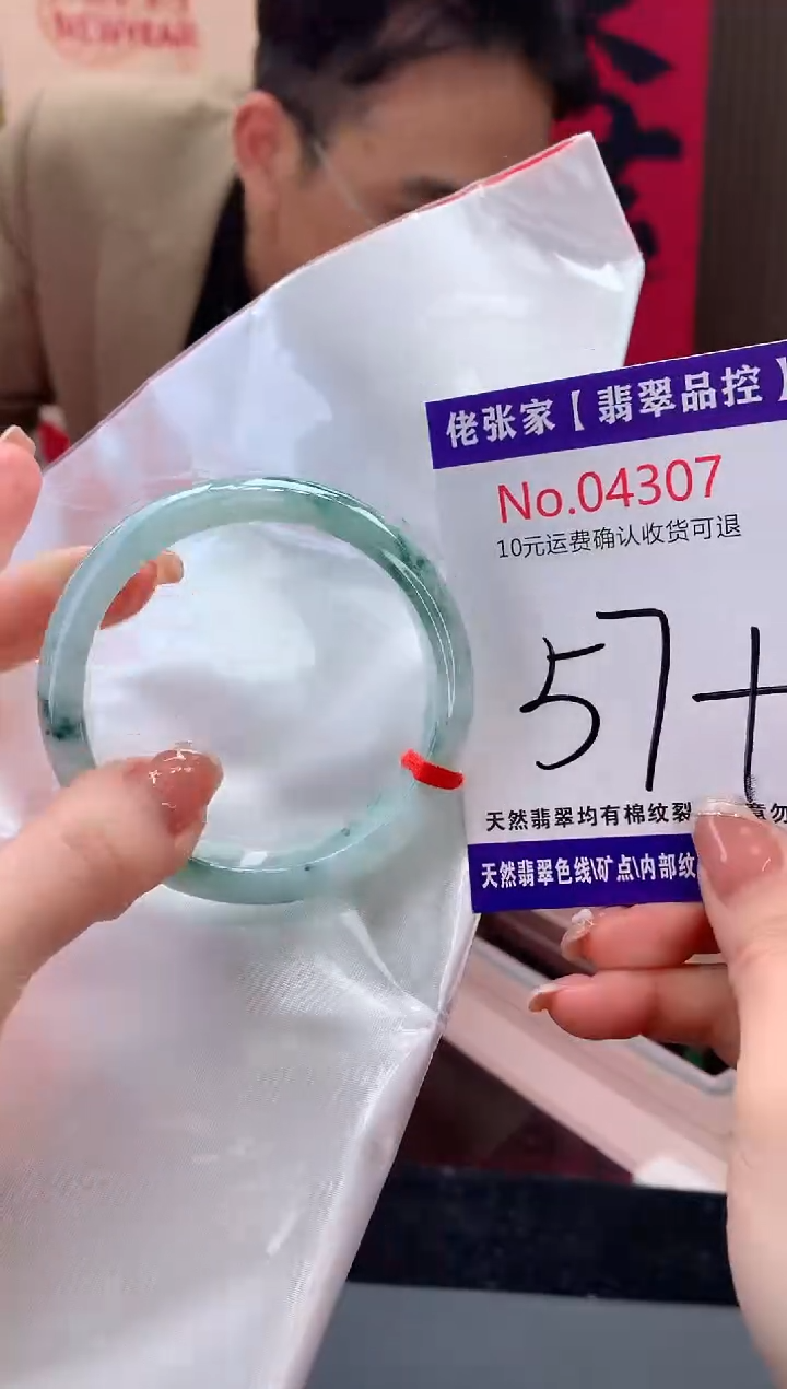 【闪购商品】翡翠手镯未镶嵌天然缅甸A货翡翠