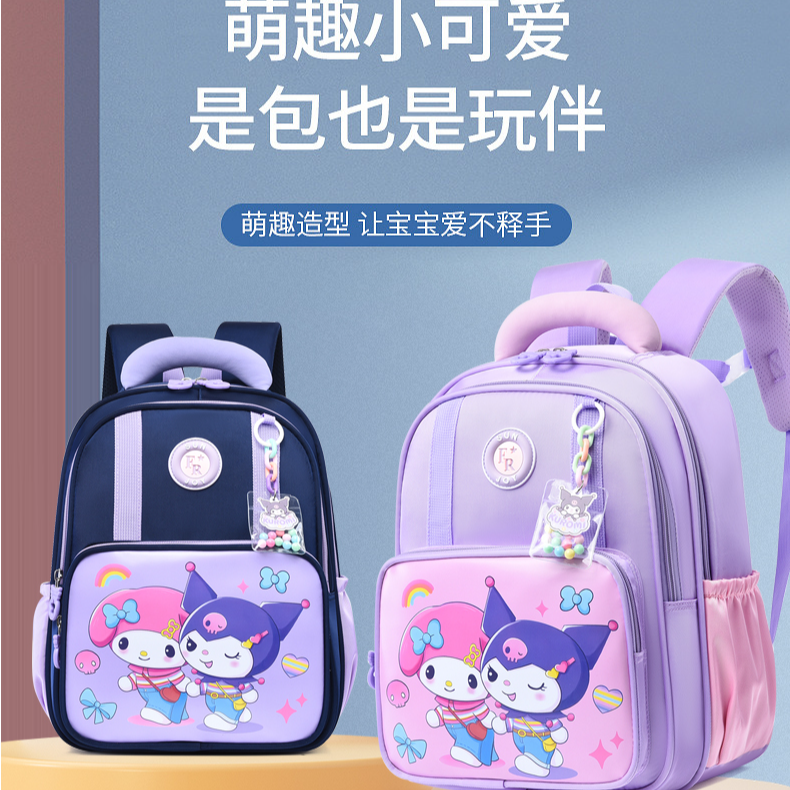 新款库洛米书包女孩小学生一到三年级女生男儿童轻便护脊双肩背包