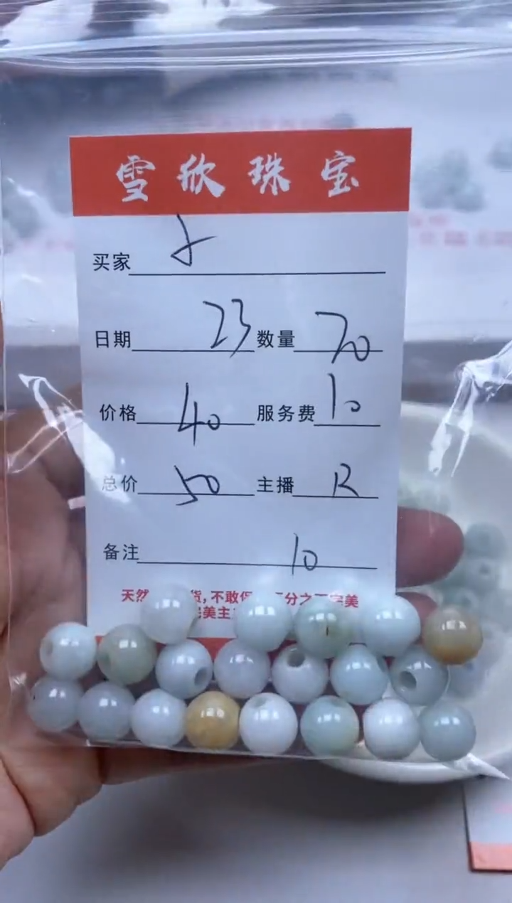 【闪购商品】翡翠颈饰未镶嵌雪欣散珠定制diy