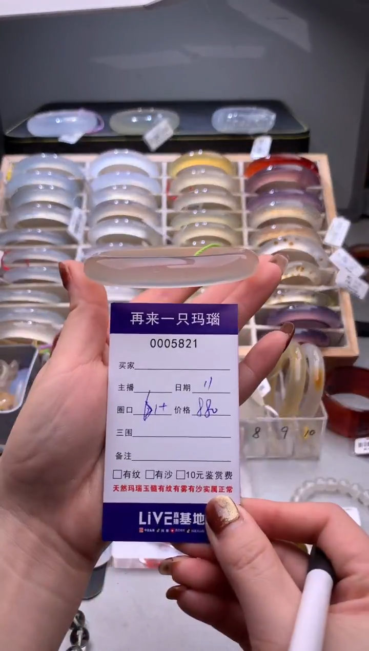 手镯玛瑙/玉髓未镶嵌抹***乐5821