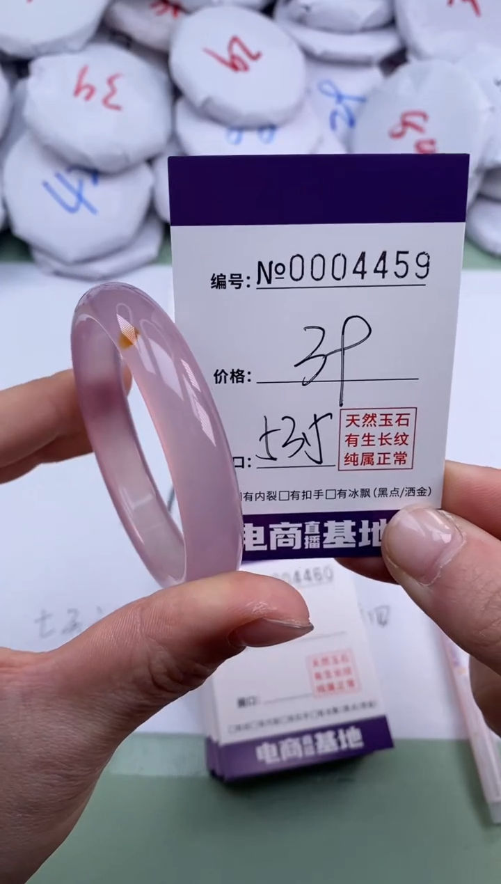 【闪购商品】玛瑙/玉髓手镯未镶嵌4459