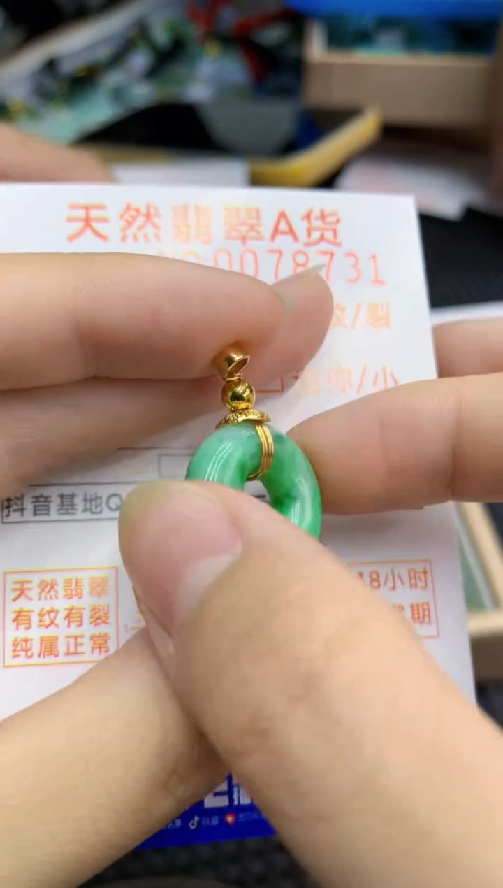 翡翠未镶嵌颈饰        1