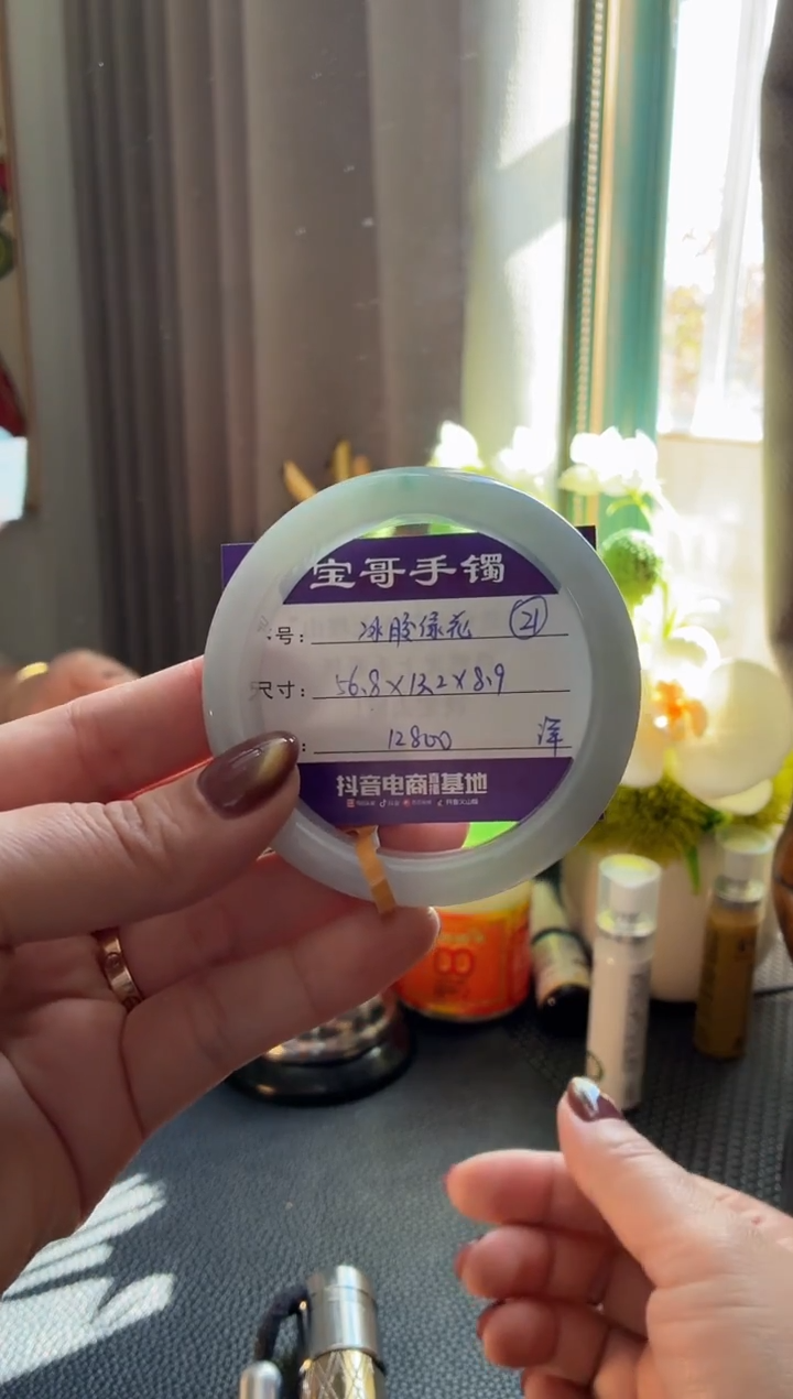 未镶嵌手镯翡翠翡翠手镯 21