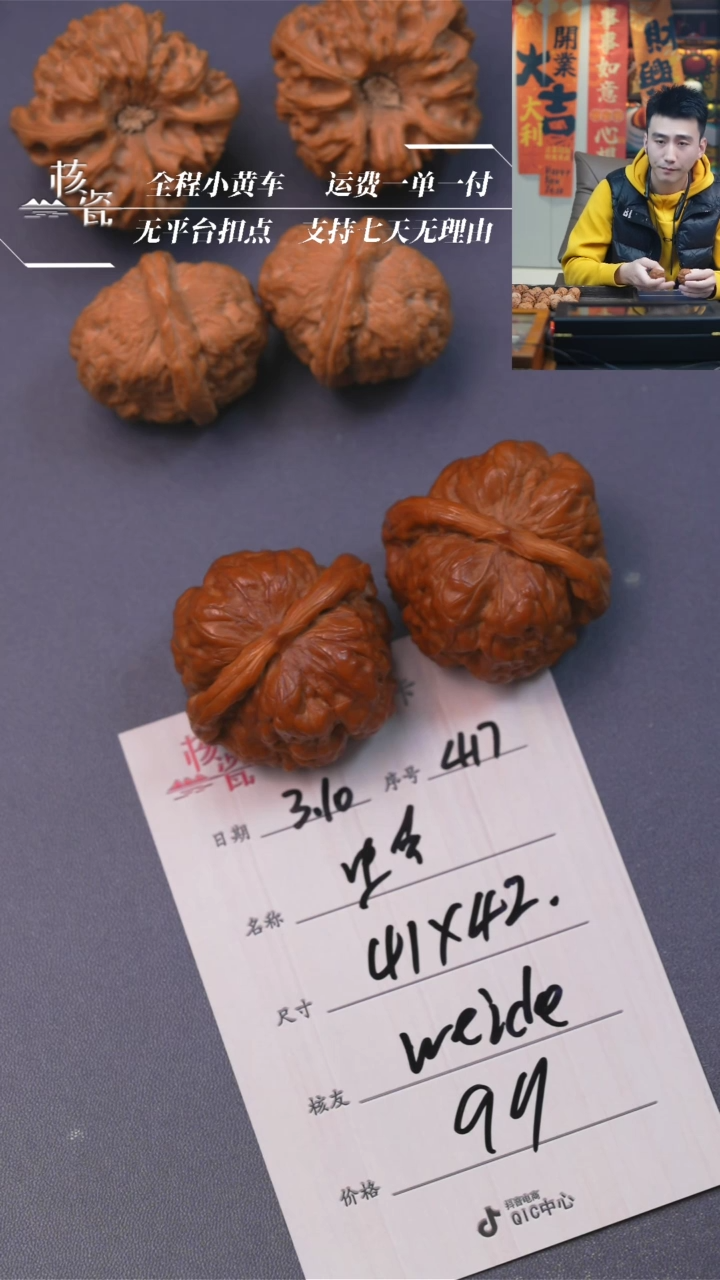 【闪购商品】文玩核桃把件蛤蟆头417
