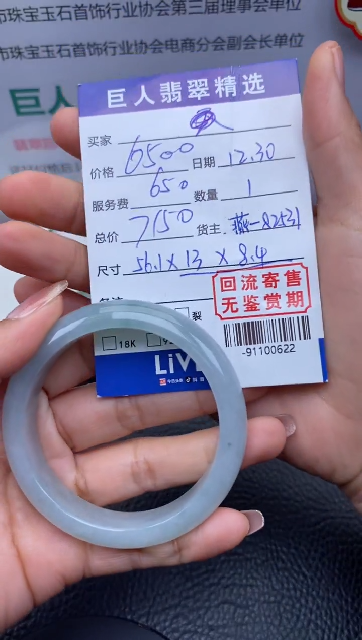 【闪购商品】翡翠颈饰未镶嵌手镯多人-91100622