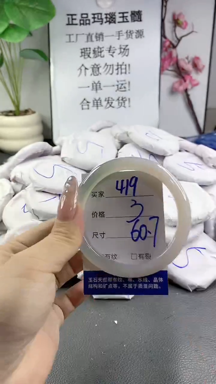 玛瑙/玉髓手镯未镶嵌419