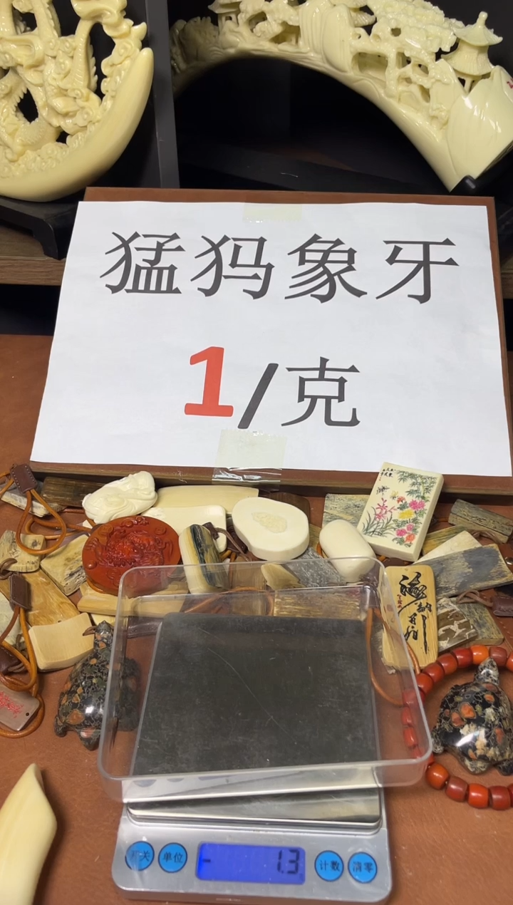 猛犸袅袅18m圆珠单颗