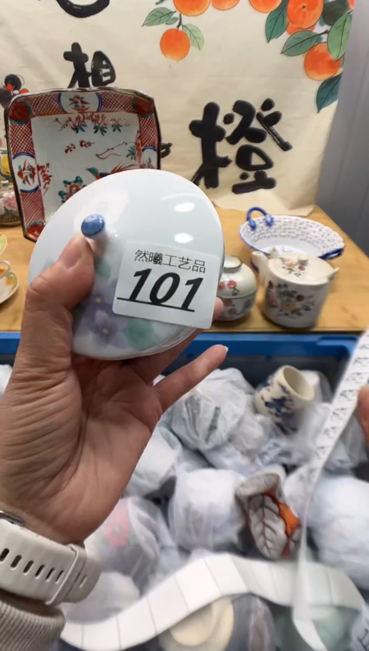 瓷片云101       