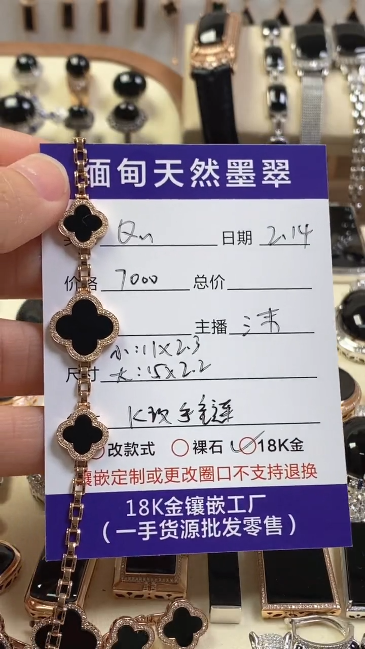 【闪购商品】定制翡翠18K金镶嵌天然缅甸翡翠墨翠A货qic质检发货