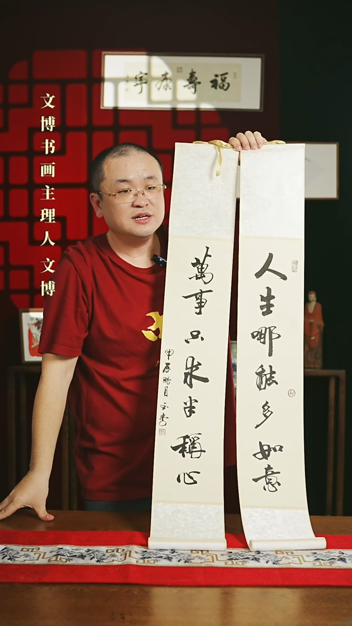 【闪购商品】书法书法卷轴17*110仿古人生万事一对0