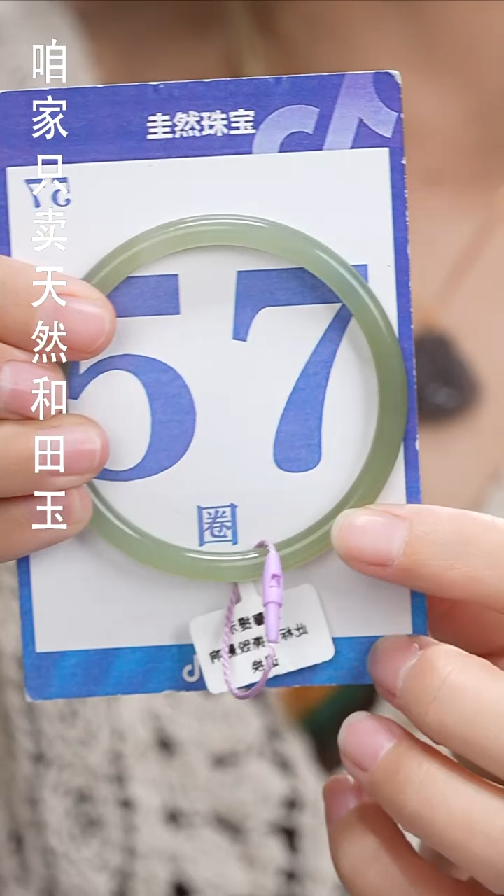和田玉手镯未镶嵌184