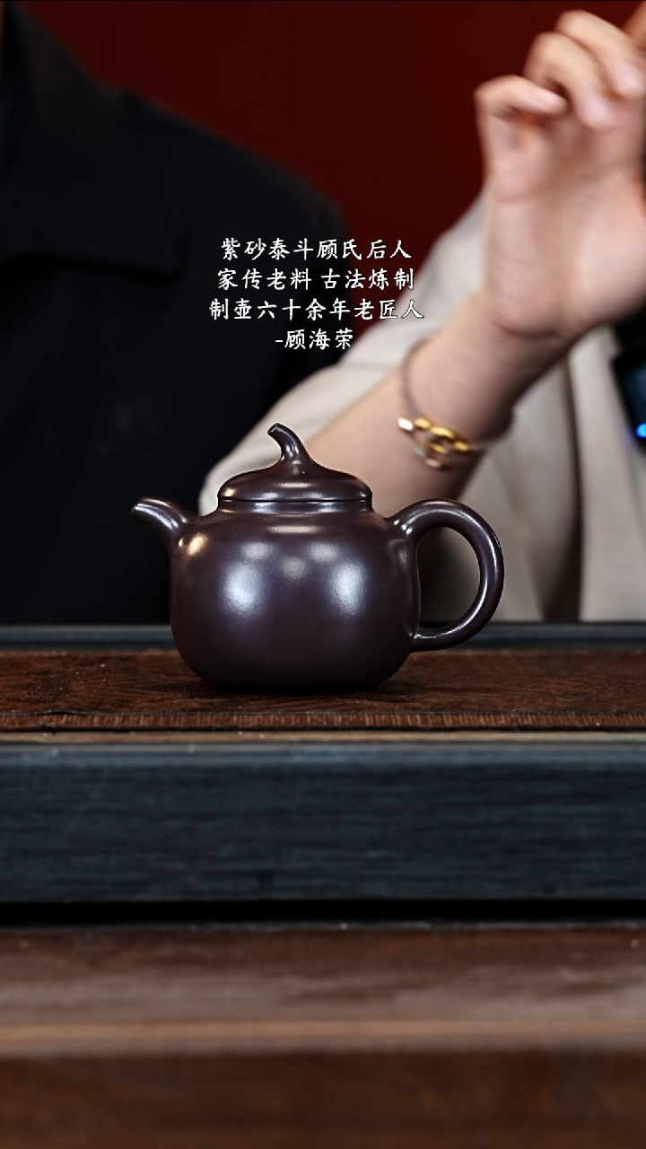 宜兴紫砂GHR 紫泥 茄段 320cc