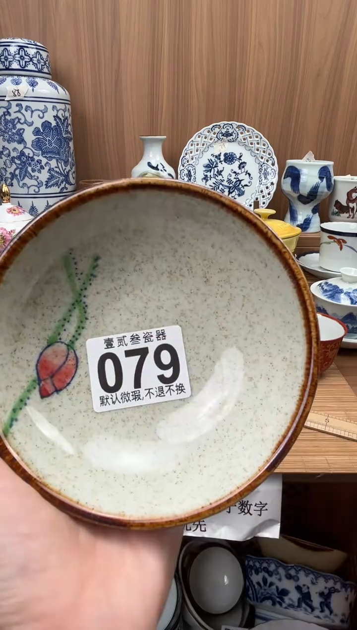 珍****）瓷器瓷器瓷器瓷器