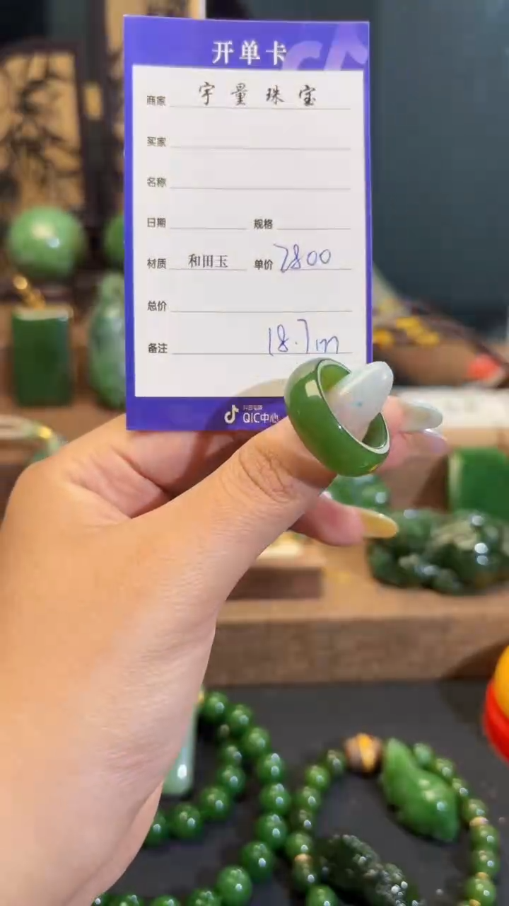 和田玉（碧玉）戒指未镶嵌1