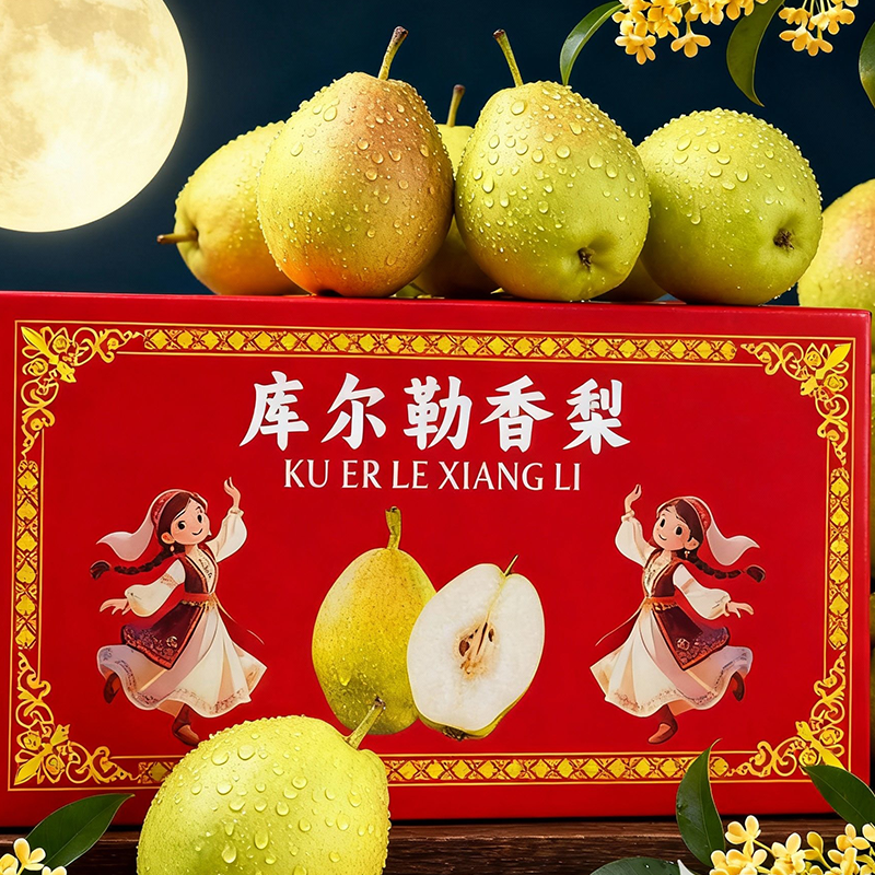 果王【新疆库尔勒香梨】新鲜当季应季新疆水果库尔勒香梨包邮