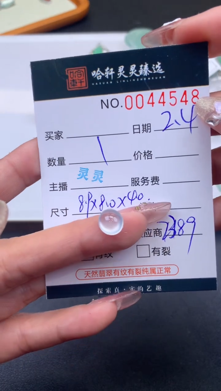 【闪购商品】翡翠挂件未镶嵌哈轩 裸石1