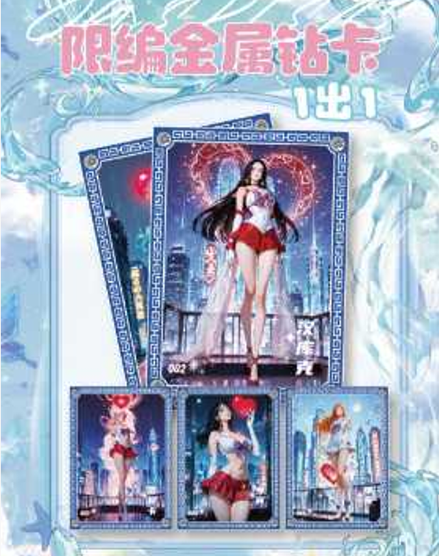 【踩数字】流光映画  海贼系列 二创动漫收藏卡