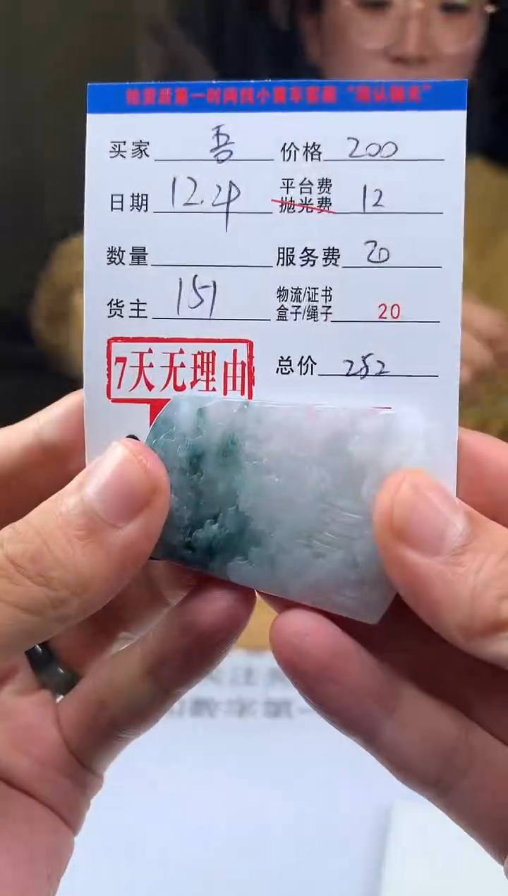 未镶嵌定制翡翠吾***，HY224290