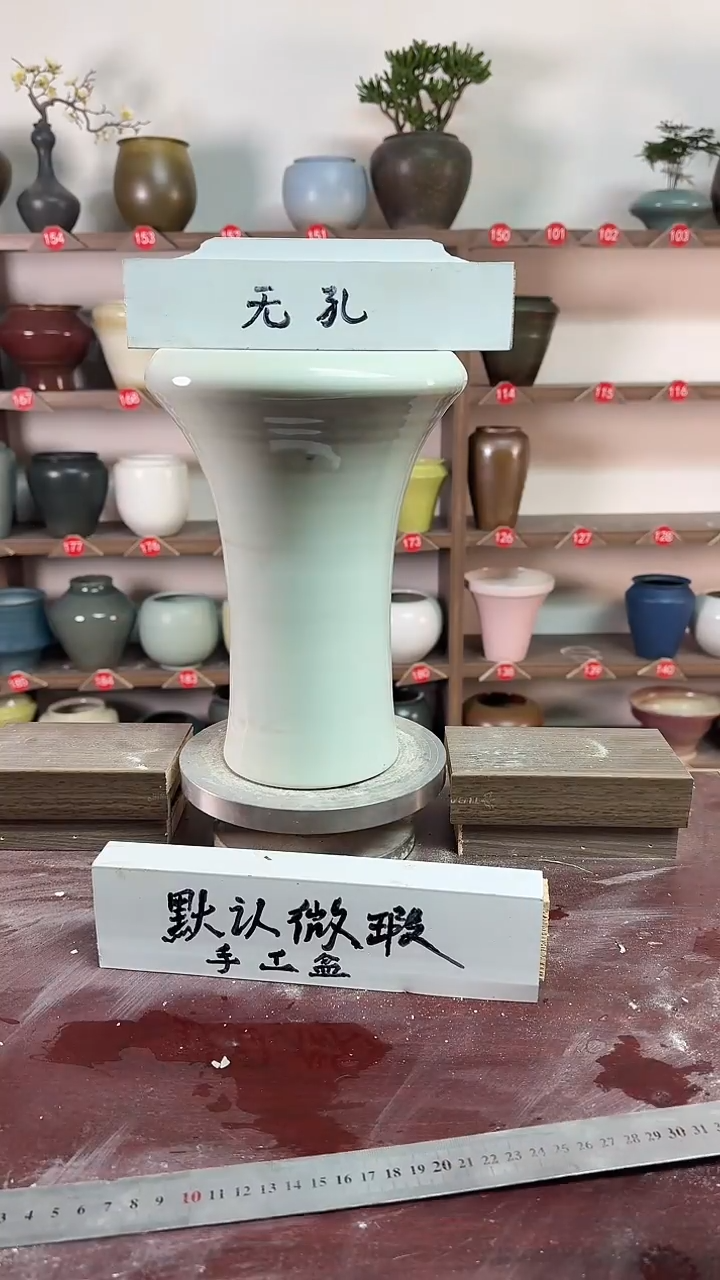 【闪购商品】陶瓷17-高26口16瑕