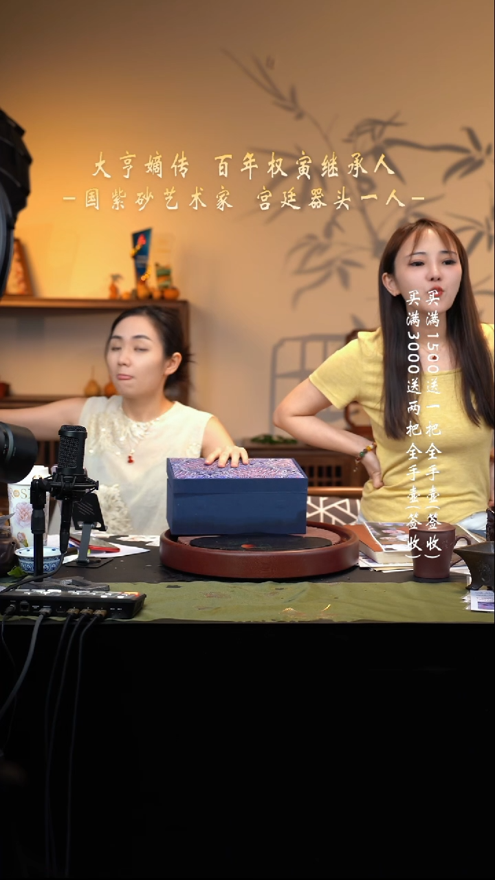 宜兴紫砂六月茶器