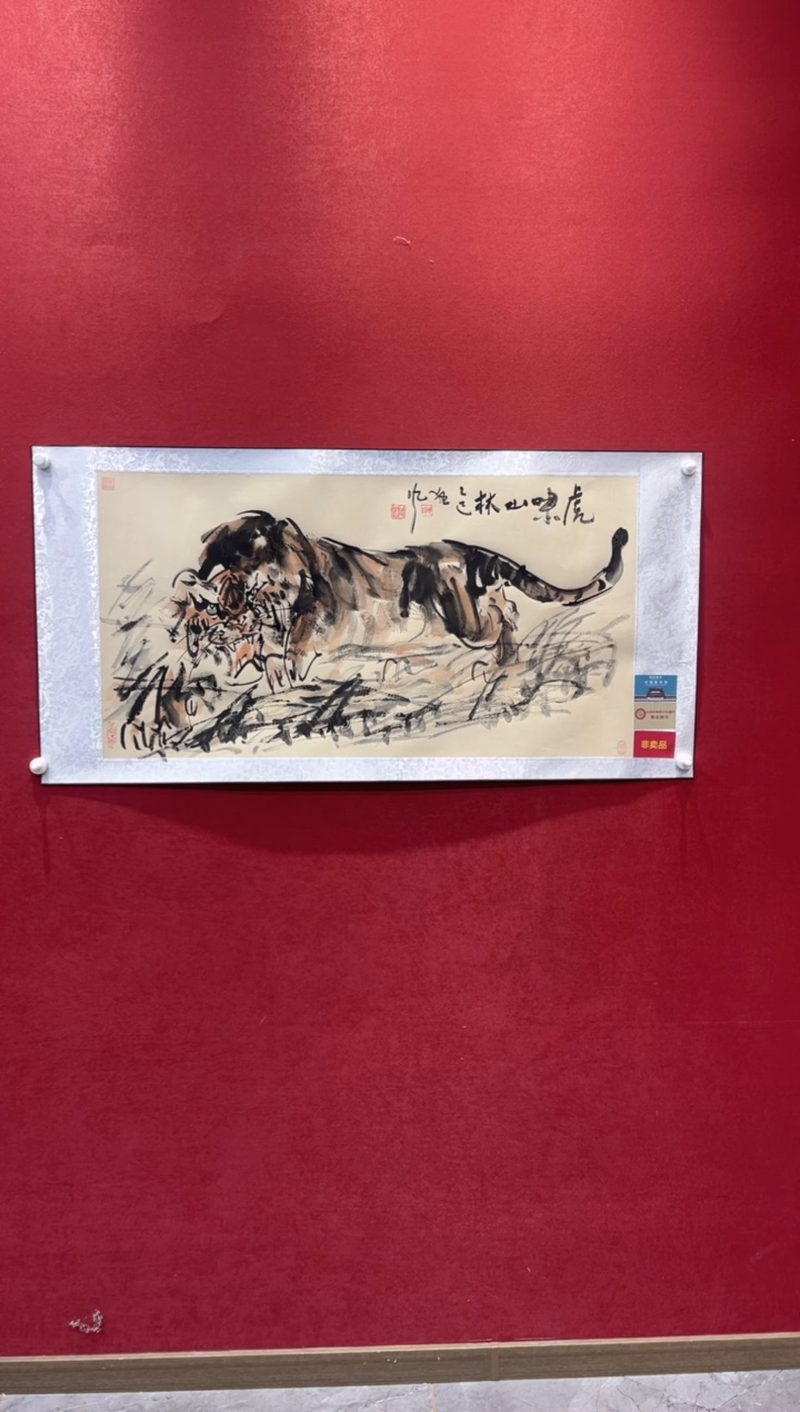 国画老师创作作品 13