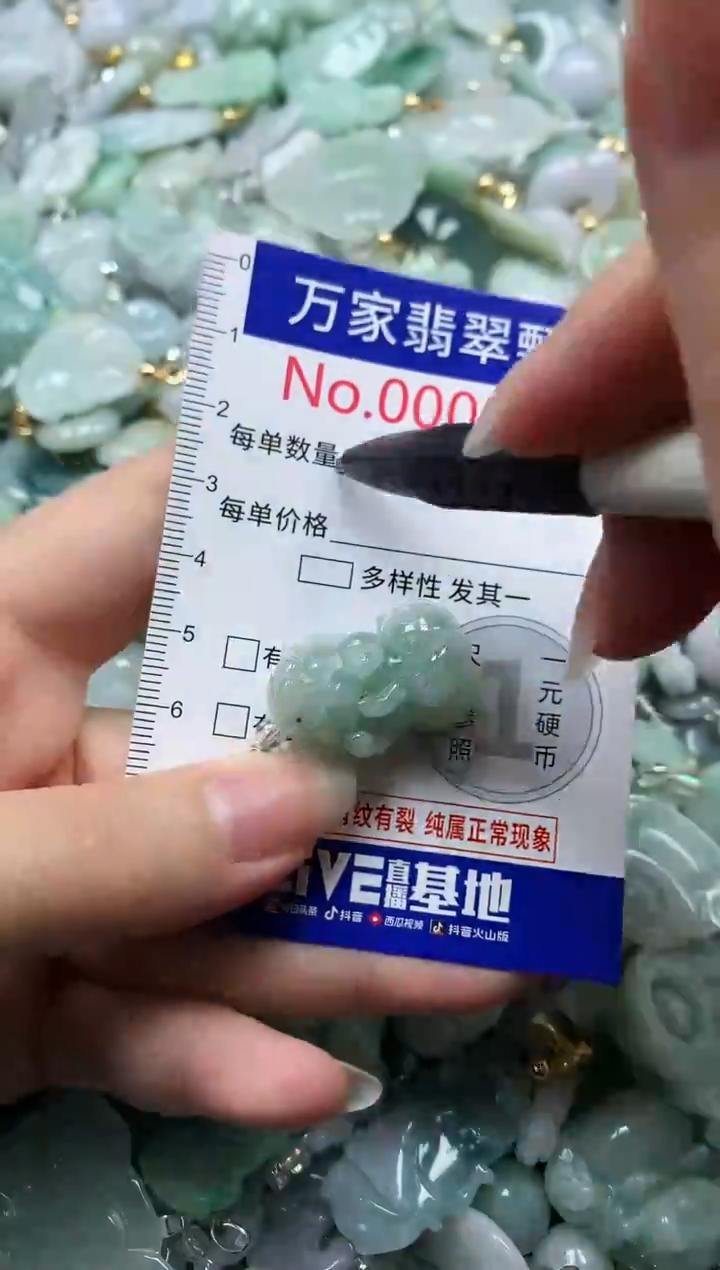 吊坠(不含链)未镶嵌翡翠8146