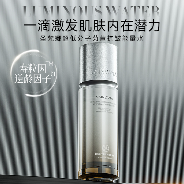 SNFANNA/圣梵娜（感恩回馈）超低分子菊苣抗皱能量水