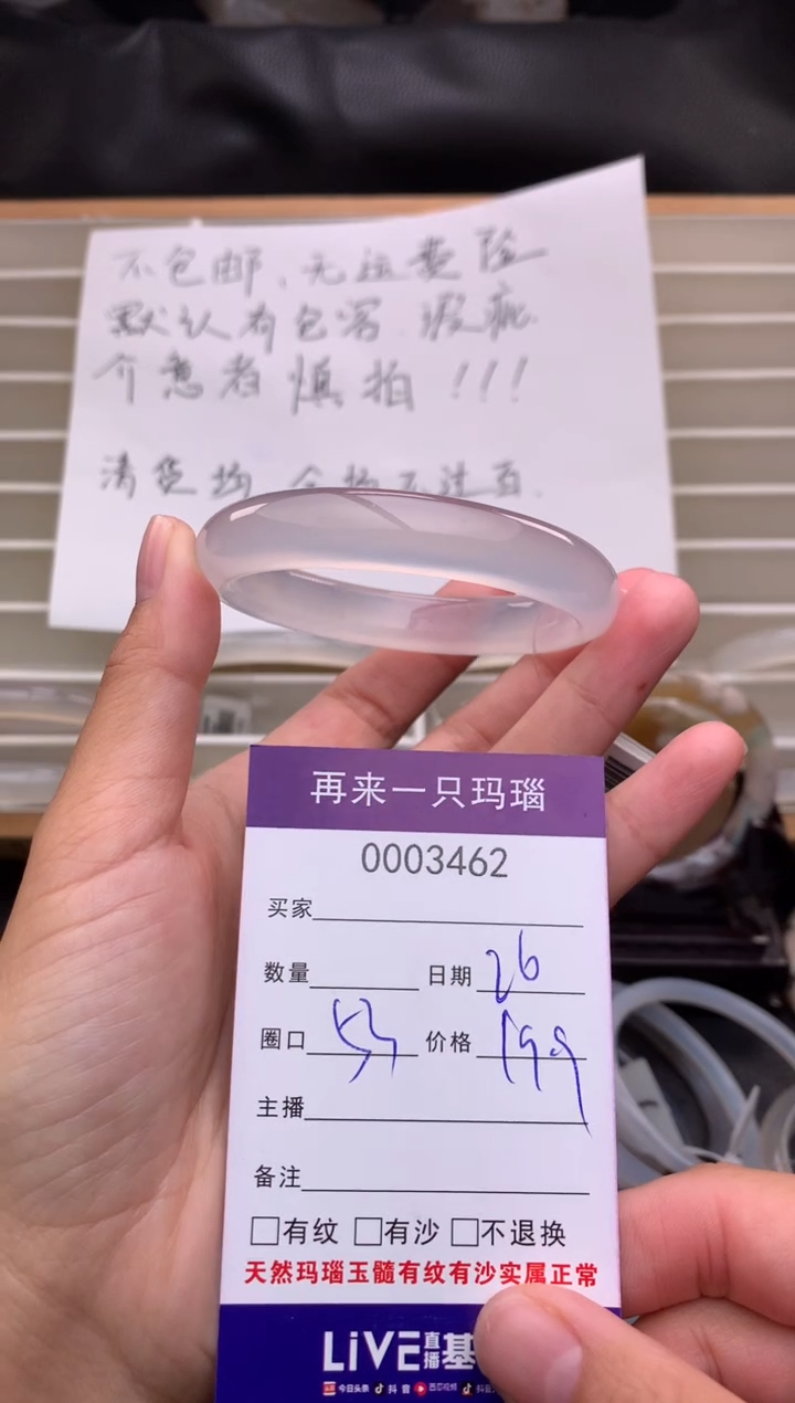 手镯玛瑙/玉髓未镶嵌慢****ʸ3462
