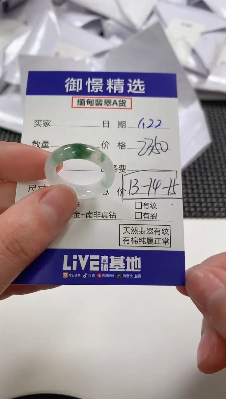 【闪购商品】翡翠戒圈未镶嵌66         