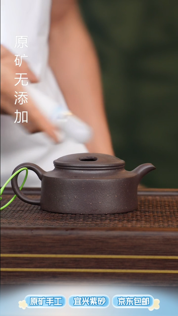 宜兴原矿无添加紫砂壶