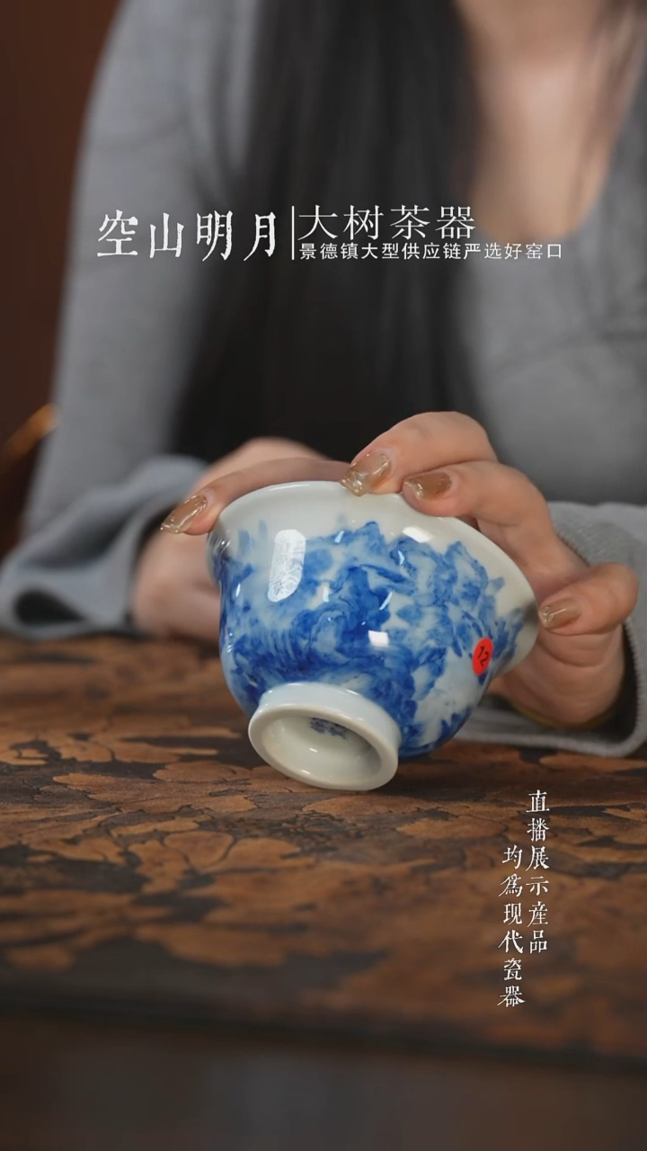 杯子陶瓷刘建锋窑山水大压手杯