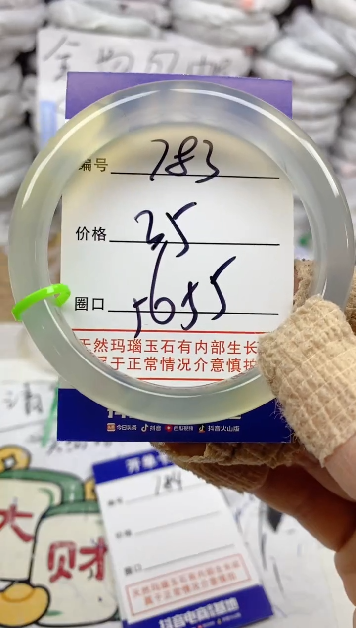 手镯玛瑙/玉髓未镶嵌783