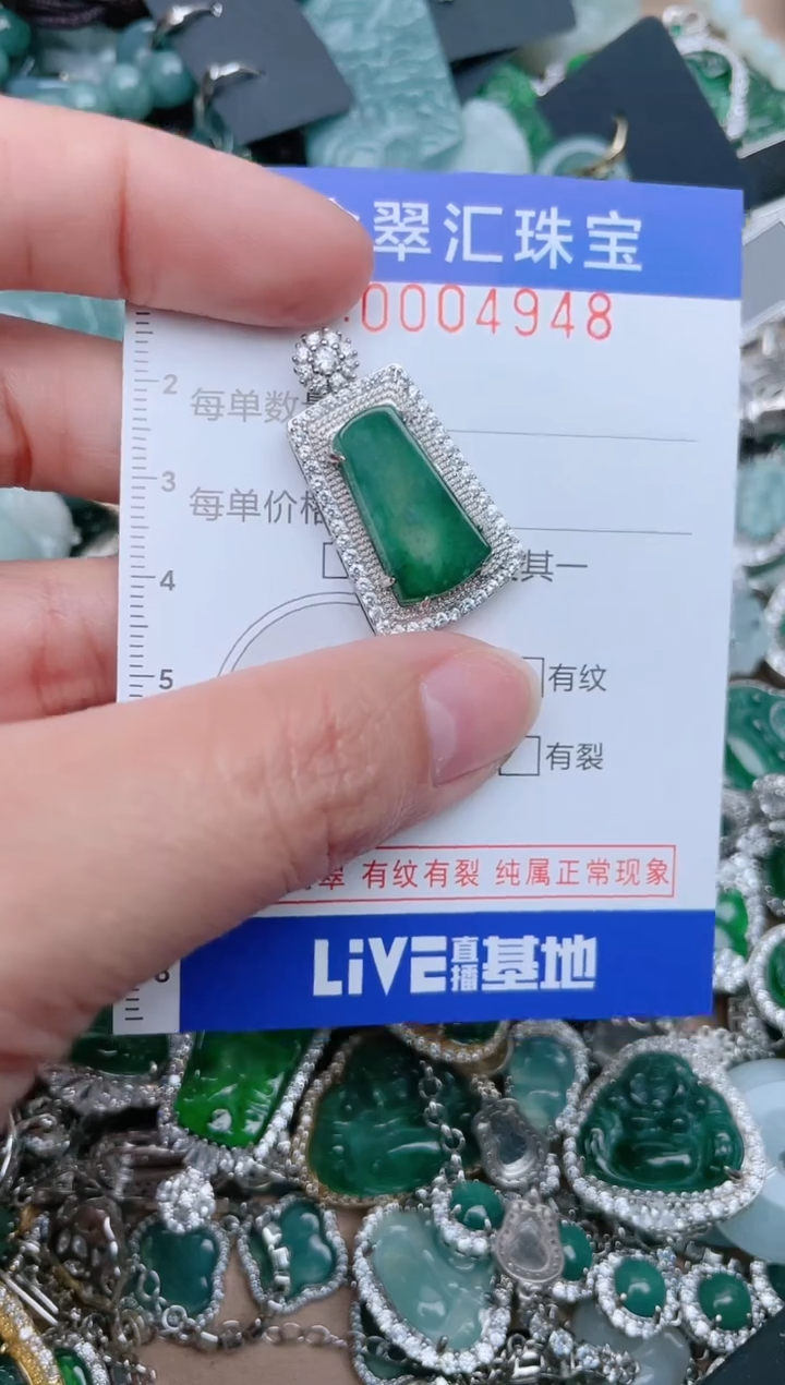 【闪购商品】翡翠颈饰未镶嵌4948......